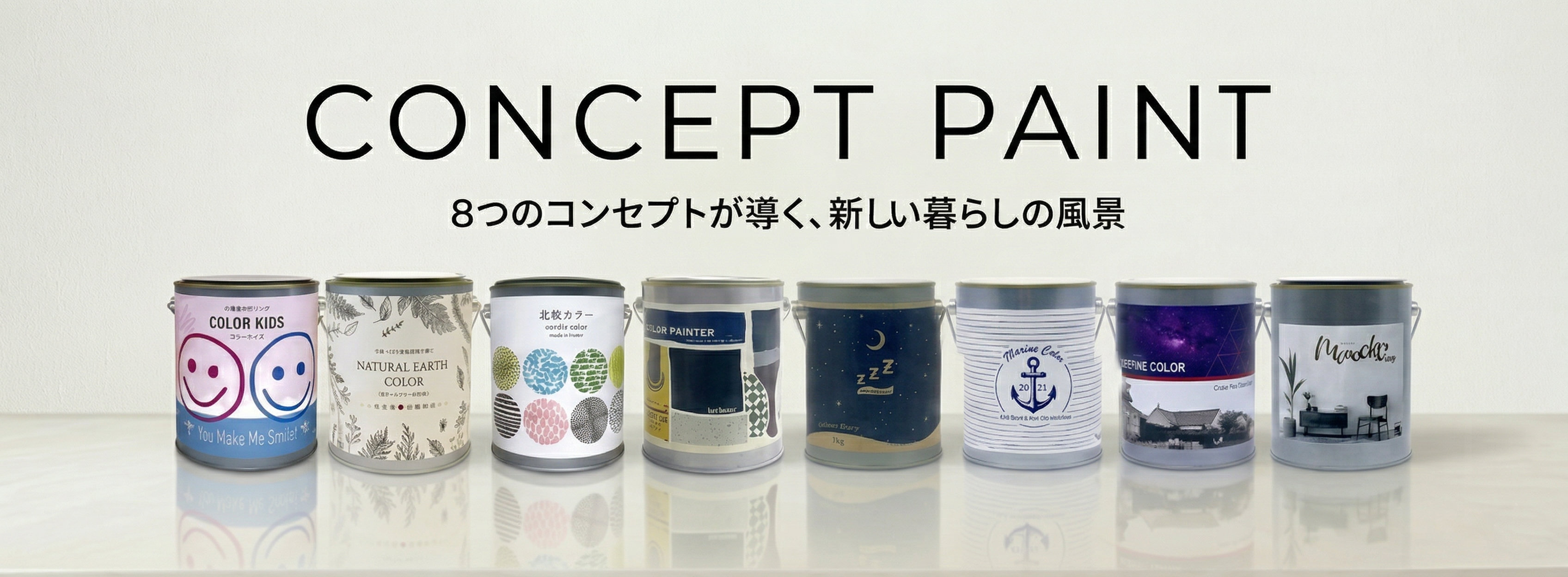 オンライン限定販売