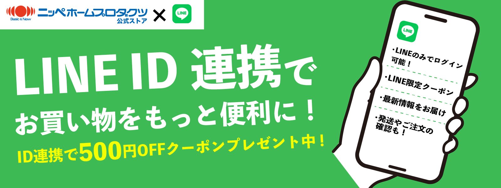 オンライン限定販売