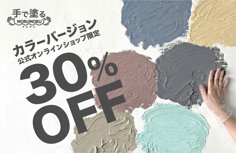 ニッペホームプロダクツ｜NIPPONPAINT ニッぺ STYLE MORUMO ニッペ STYLE MORUMORU モルモル ペンキ 塗料