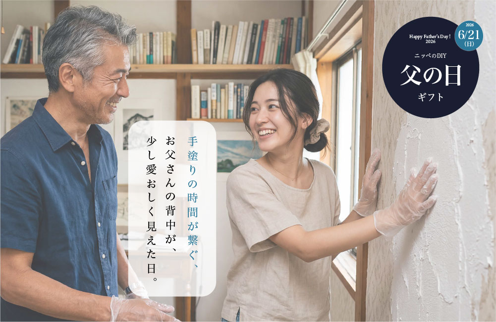 父の日バナー_W1000H650.jpg