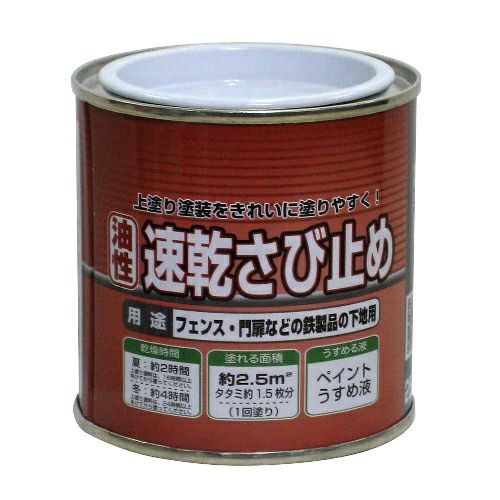 超速乾 密着性抜群 油性塗料超速乾さび止め 0.2L | ニッペホーム