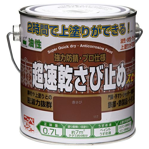 仕様品　防さび止め７K＆うすめ液＆トタン用高級へら 超速乾 密着性抜群 油性塗料超速乾さび止め 0.7L | ニッペホーム