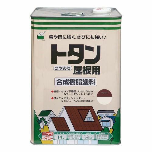 廃番品処分セール 50%OFF】高耐久 さび・雨風に強い 油性塗料トタン