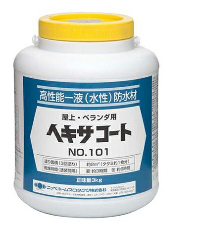ベランダ・バルコニー・屋上床 防水 耐候性2倍 水性塗料ヘキサコート