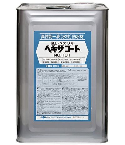 ベランダ・バルコニー・屋上床 防水 耐候性2倍 水性塗料ヘキサコート