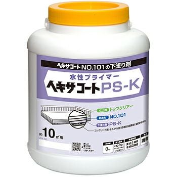 ヘキサコート　下地処理塗料 ベランダ・バルコニー・屋上床 防水 水性塗料ヘキサコート PS-K