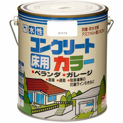コンクリート・アスファルト床 防水・防塵 水性塗料水性コンクリート