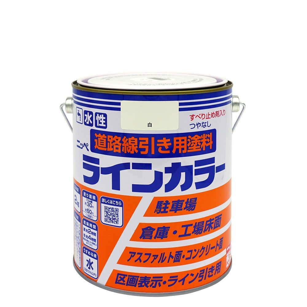 道路・駐車場の線引き 低臭 水性塗料水性ラインカラー 2kg | ニッペ