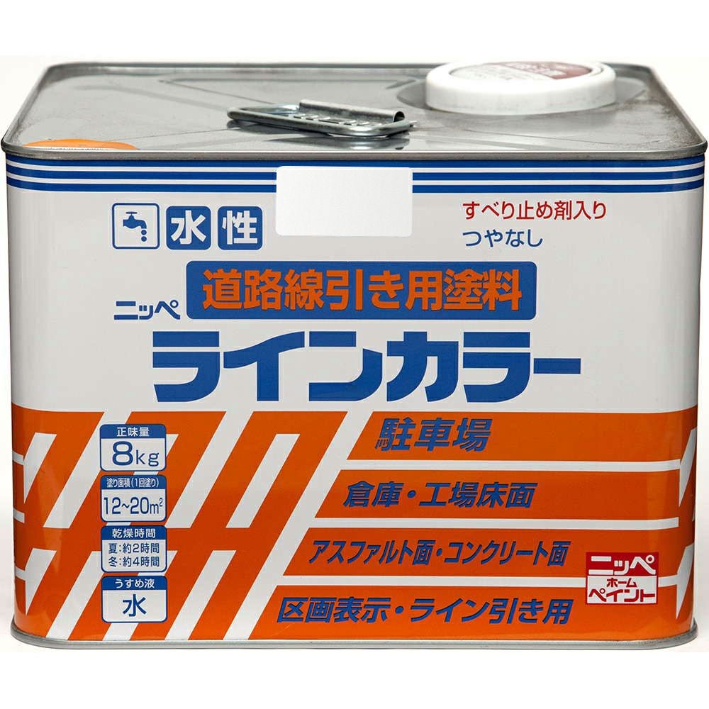 道路・駐車場の線引き 低臭 水性塗料水性ラインカラー 8kg | ニッペ