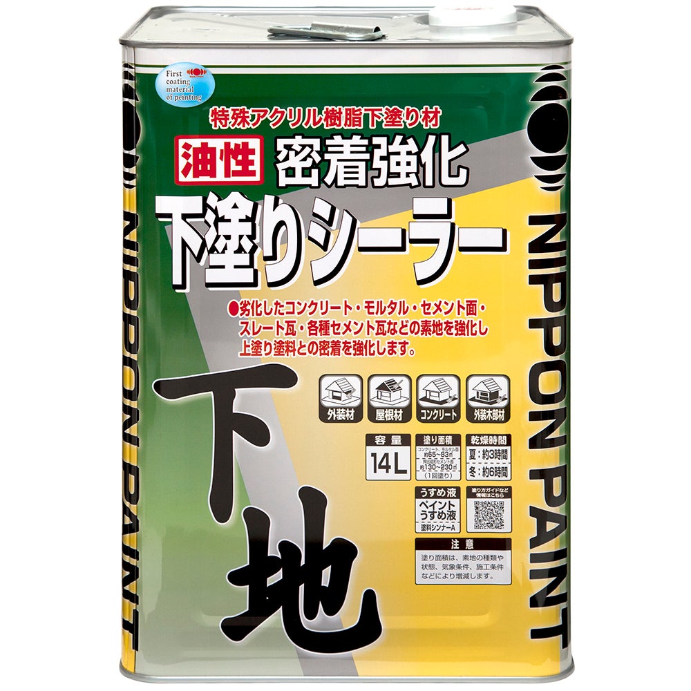 下塗り材　シーラー セメントコンクリート 密着強化 油性塗料油性密着強化下塗りシーラー