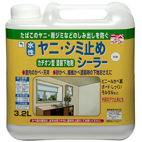 室内壁 密着強化 水性塗料水性ヤニ・シミ止めシーラー 3.2L 白