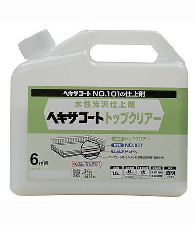 ベランダ・バルコニー・屋上床 防水 水性上塗り塗料ヘキサコート