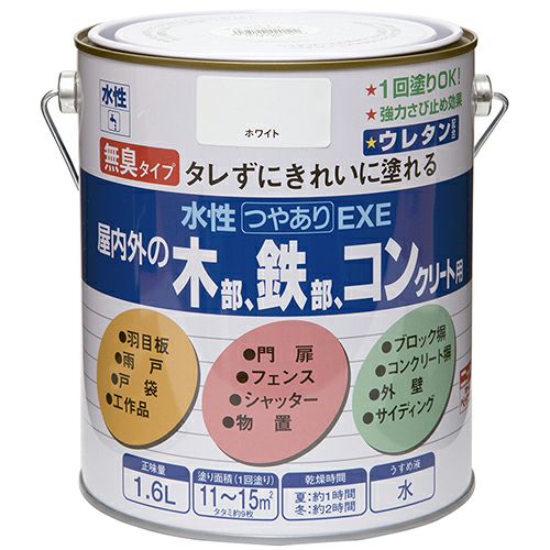 廃番品処分セール 50%OFF】屋内外対応 防カビ 水性塗料水性つやありEXE