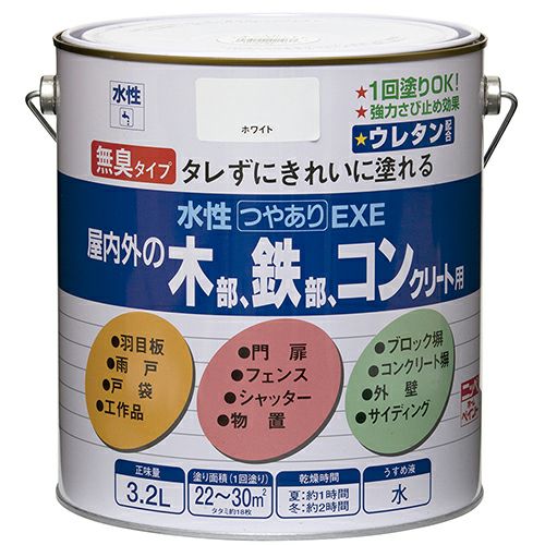 廃番品処分セール 50%OFF】屋内外対応 防カビ 水性塗料水性つやありEXE