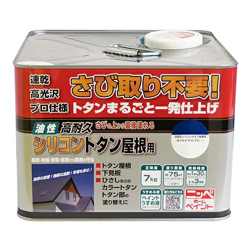 新品未使用！！　DIYに是非！！　ニッペ　ホームペイント　アクリルトタンN屋根用 アクリルトタンN屋根用＜2kg、7kg、14kg＞（ニッペホームプロダクツ