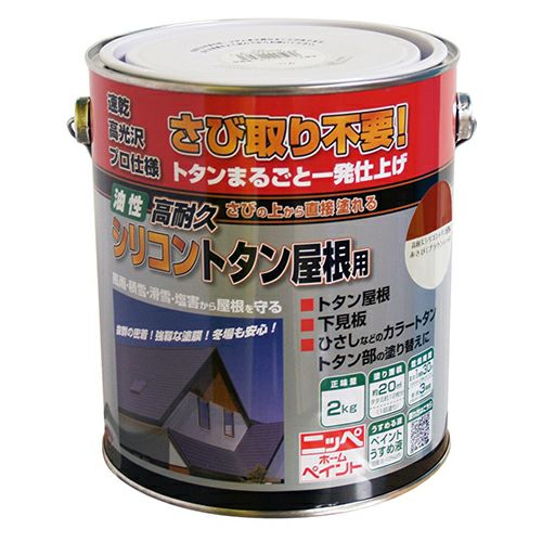 新品未使用！！　DIYに是非！！　ニッペ　ホームペイント　アクリルトタンN屋根用 NIPPON PAINT ニッペ 高耐久シリコントタン屋根用 こげ茶 14kg ニッペ
