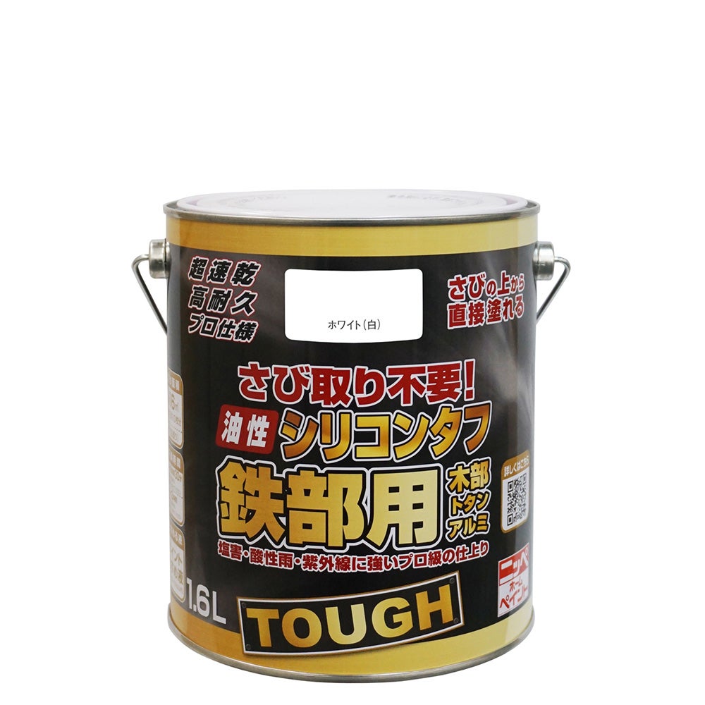 さびに直接塗れる 高耐久 油性塗料油性シリコンタフ 1.6L | ニッペ