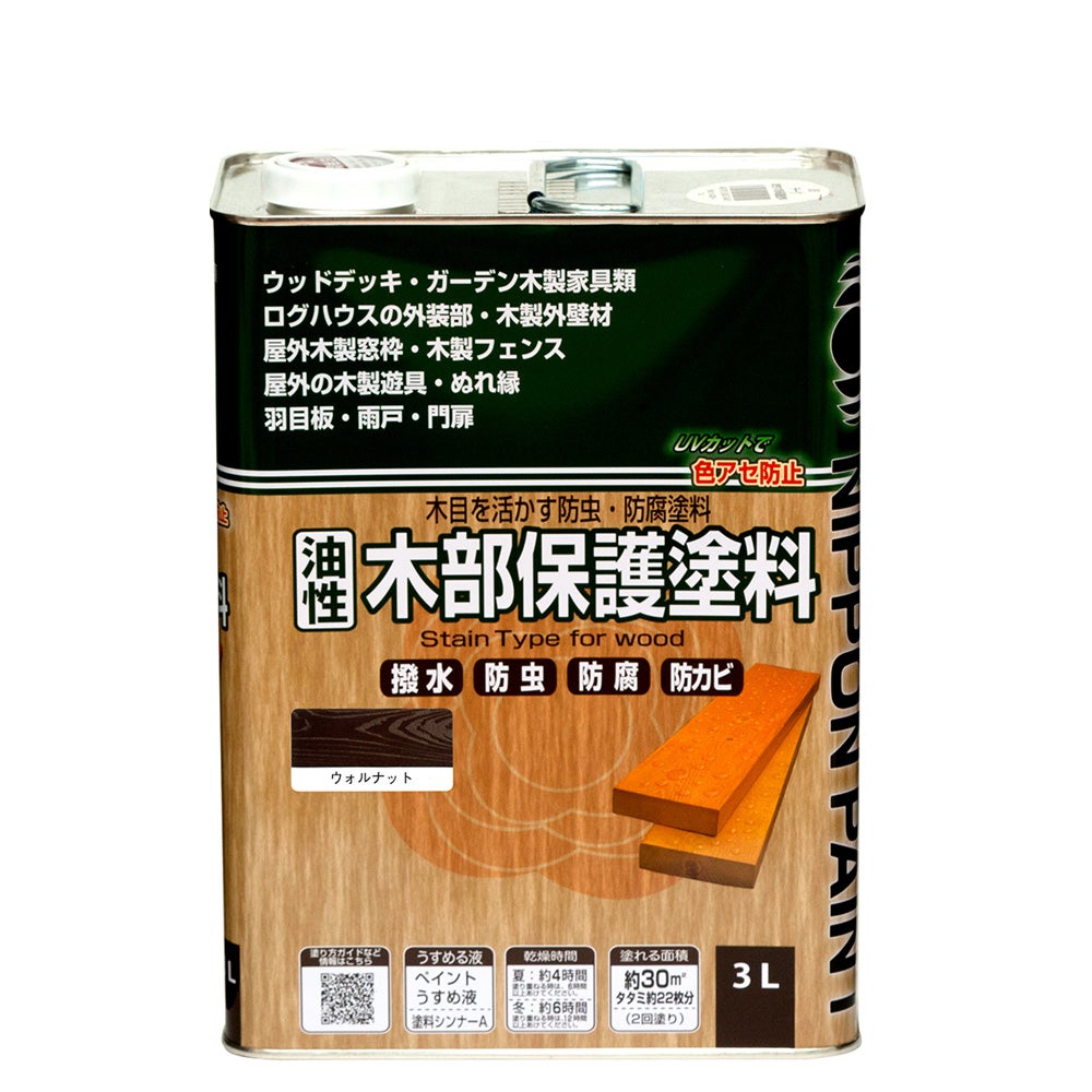 ［新品］木部保護塗料1.6L ログハウス・ウッドデッキなどに ウッドデッキ ガーデニング 防虫 防腐 防かび はっ水 油性塗料油性木部
