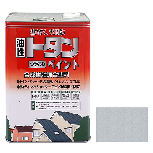トタン屋根 耐久・密着性抜群 油性塗料トタンつやありペイント 14kg