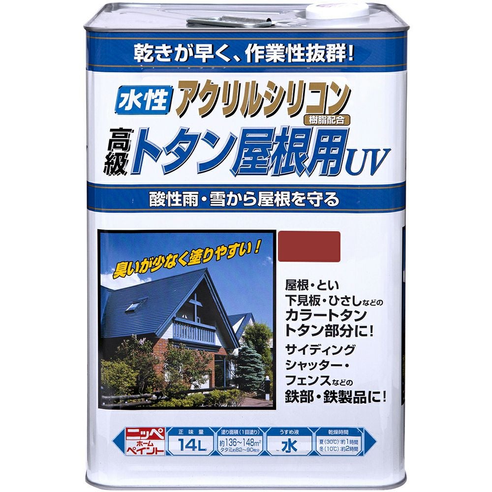 廃番品処分セール 50%OFF】速乾 塩害・酸性雨 高耐久 水性塗料水性
