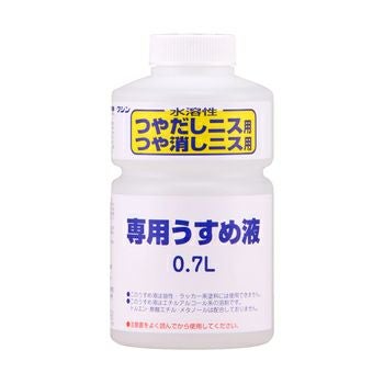 水溶性ニス用希釈 用具の洗浄 うすめ液和信ペイント 水溶性ニス専用