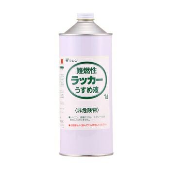 廃番品処分セール 20%OFF】ラッカー塗料の希釈 用具の洗浄 うすめ液