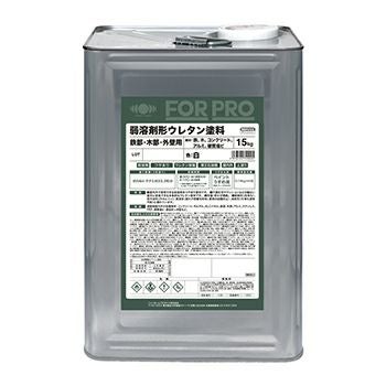 弱溶剤塗料 業務用 屋内外 防藻・防かび 弱溶剤塗料FOR PRO 弱溶剤形ウレタン塗料
