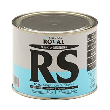 亜鉛めっき 鉄部 さび止め シルバー色 塗料ROVAL ローバルシルバー 0.7 亜鉛めっき 鉄部 さび止め シルバー色 塗料ROVAL ローバルシルバー 0.7