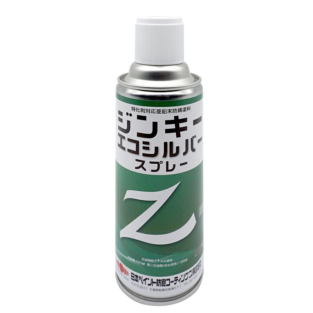 亜鉛めっき さび止め スプレージンキーエコシルバー スプレー 420ml