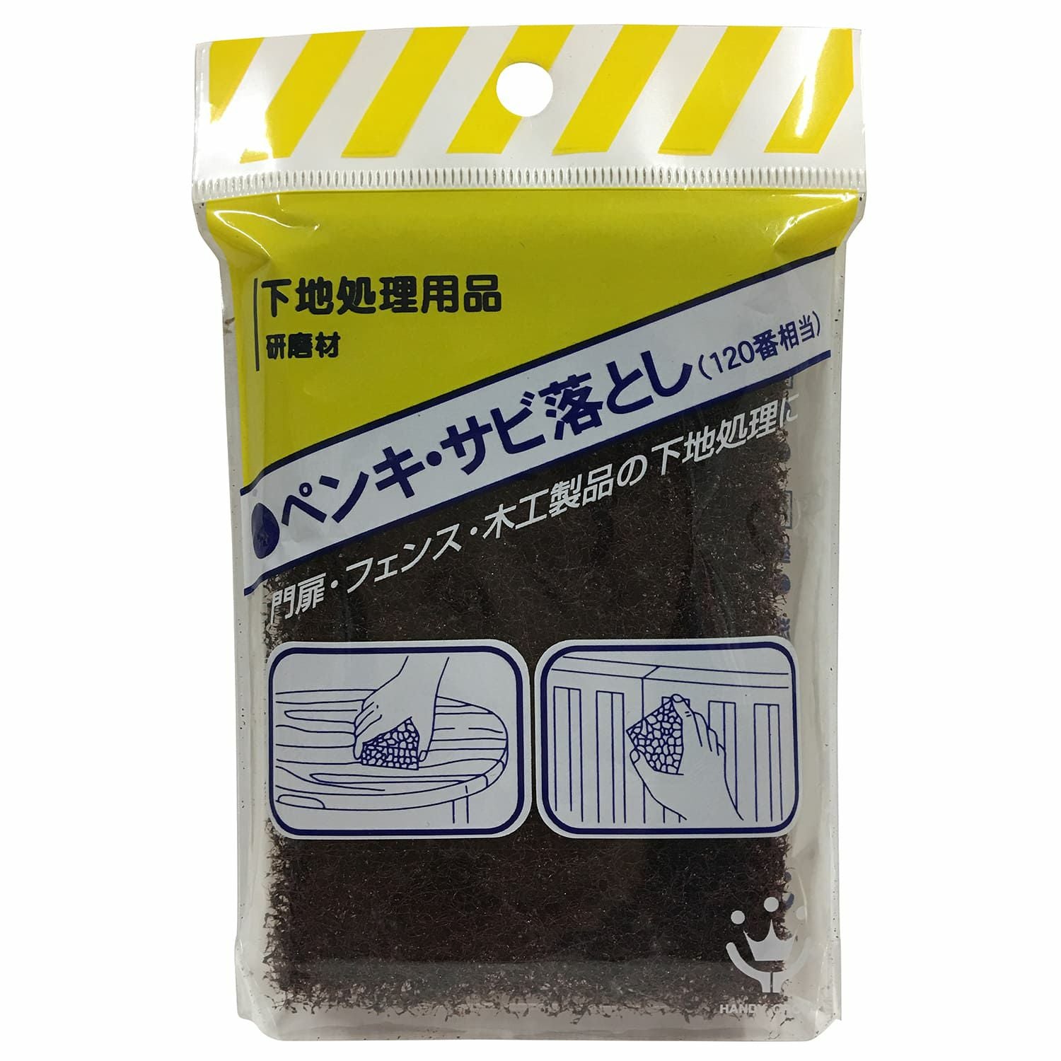さび落とし 塗膜剥し 下地研磨ハンディ・クラウン ペンキ錆落とし
