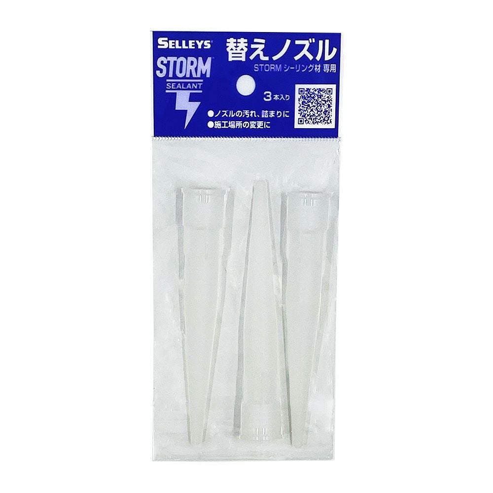 屋内外多用途シーリング材 やせない 濡れていても施工可能SELLEYS