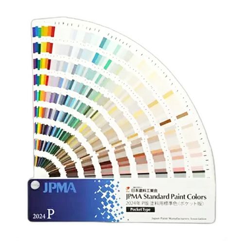 日塗工 日本塗料工業会 色見本帳 PAINT COLORS塗料用標準色 2024年 P版