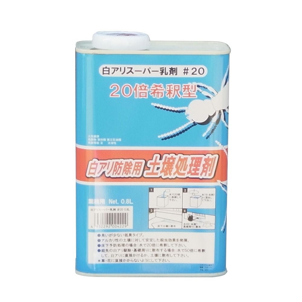 床下 コンクリート シロアリ予防・駆除吉田製油所 白アリスーパー乳剤