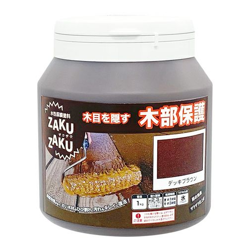 木部保護 厚膜 ザラザラ仕上げ 水性塗料ZAKUZAKU 1kg デッキブラウン
