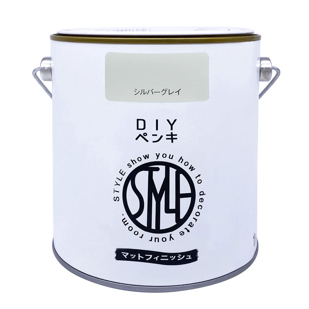 低臭 インテリア 水性塗料STYLE DIYペンキ（缶タイプ）【容量：1kg